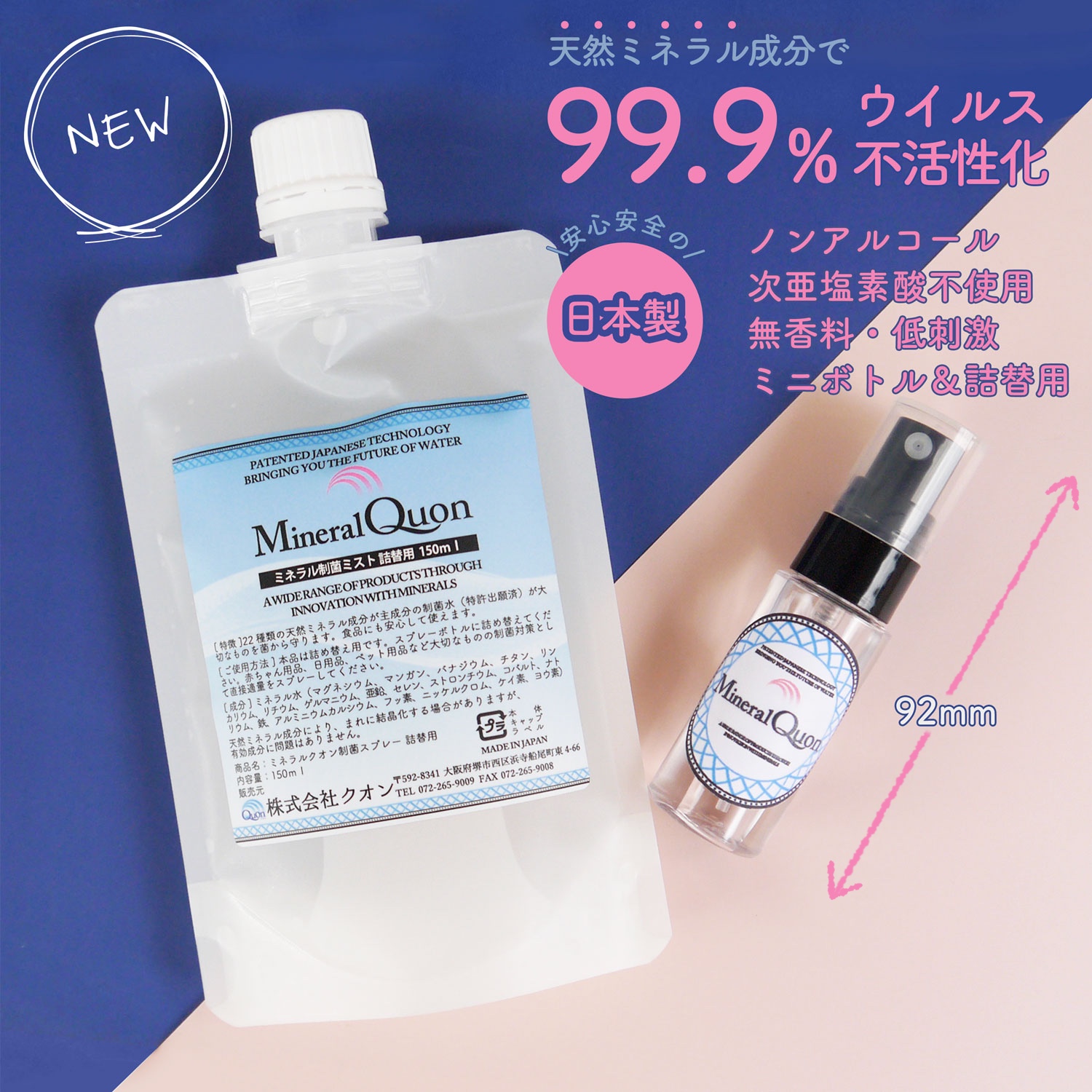 ミネラルサーバー用 セラミックフィルター&ミネラル原液 100ml2本 